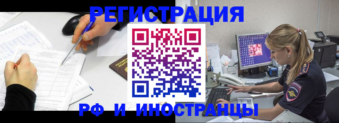 временная регистрация госуслуги в Обнинске