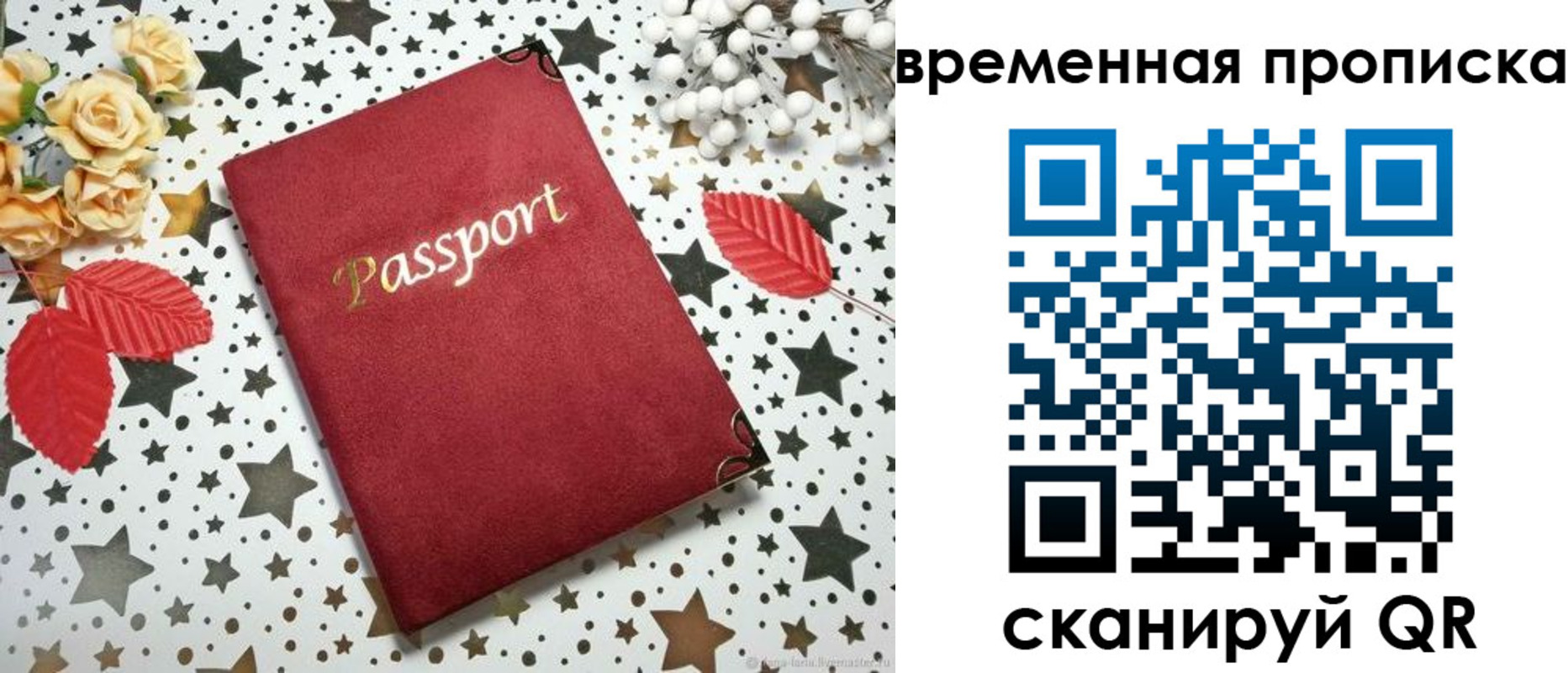 временная регистрация для школы в Обнинске