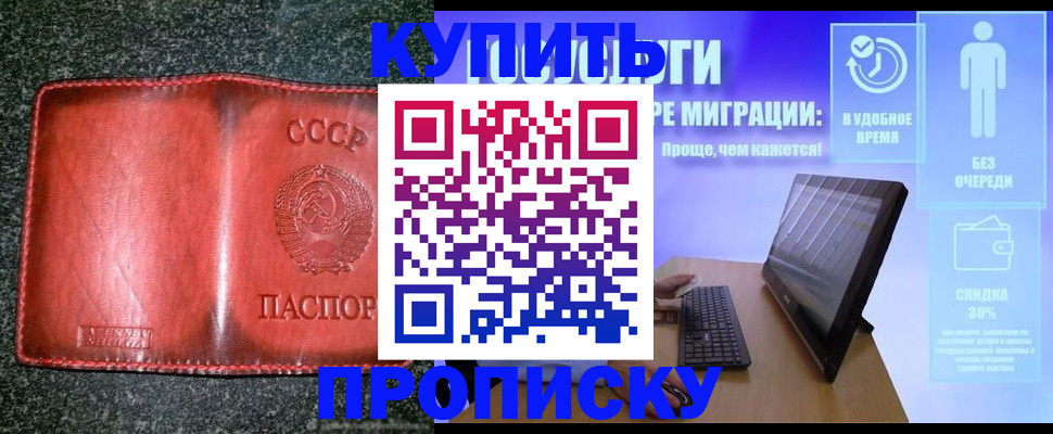 найти адрес прописки в Обнинске