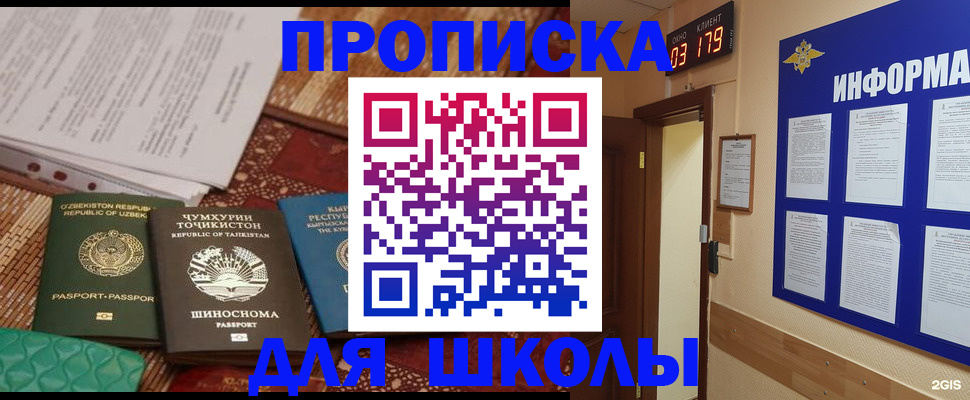 прописка в квартире в Обнинске