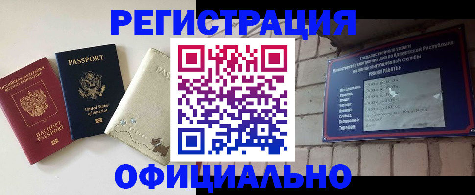 где прописаться в Обнинске