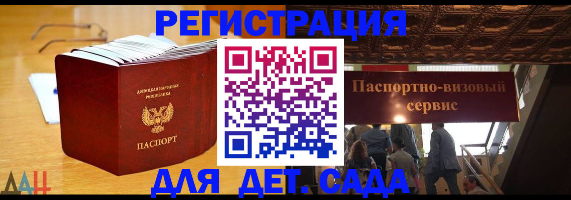прописка ребенка в Обнинске